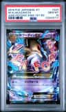 M Alakazam Ex