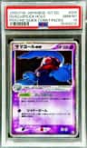 Dusclops Ex