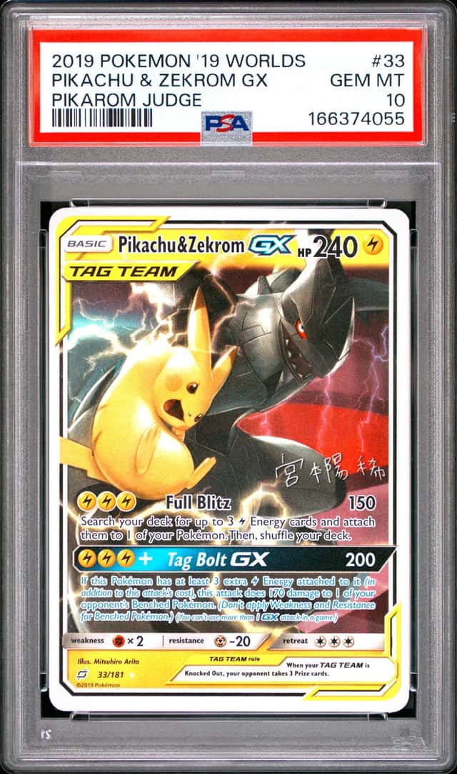 Pikachu & Zekrom GX