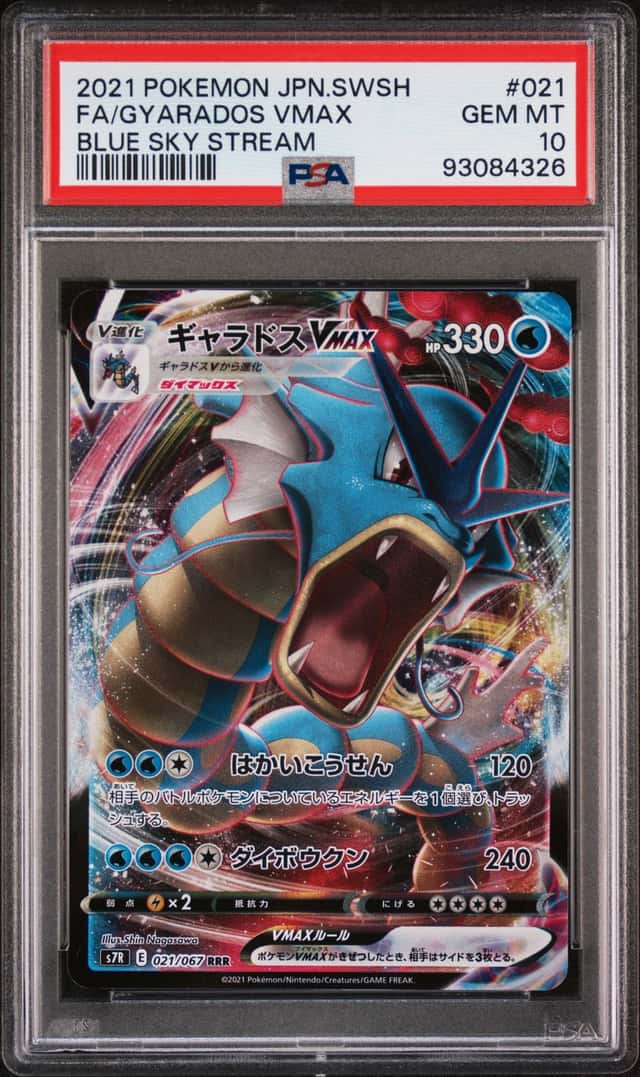 Gyarados VMAX