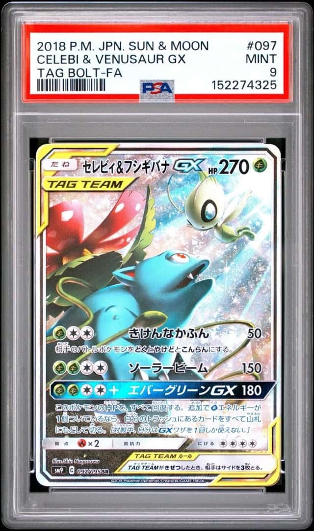 Celebi & Venusaur GX