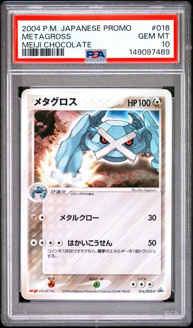 Metagross