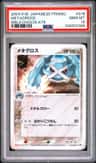Metagross
