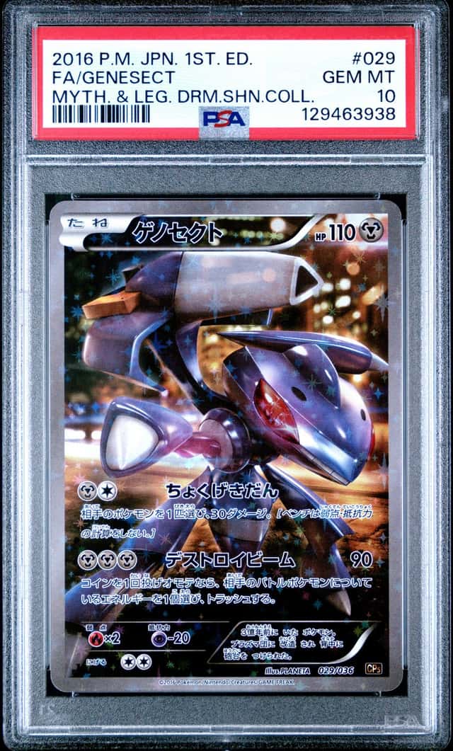 Genesect