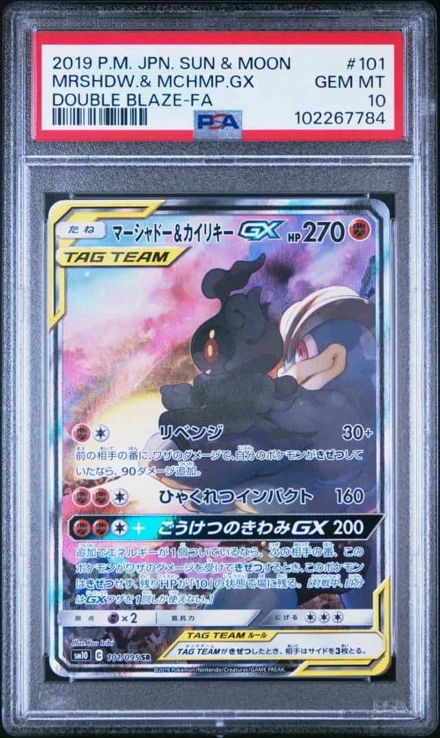 Marshadow & Machamp GX