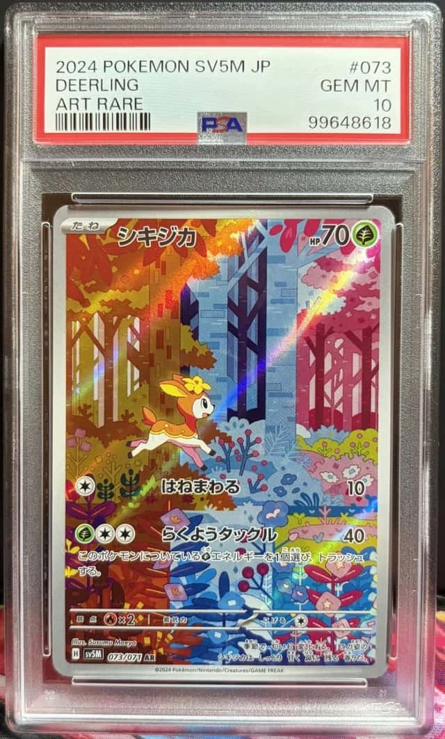 Deerling