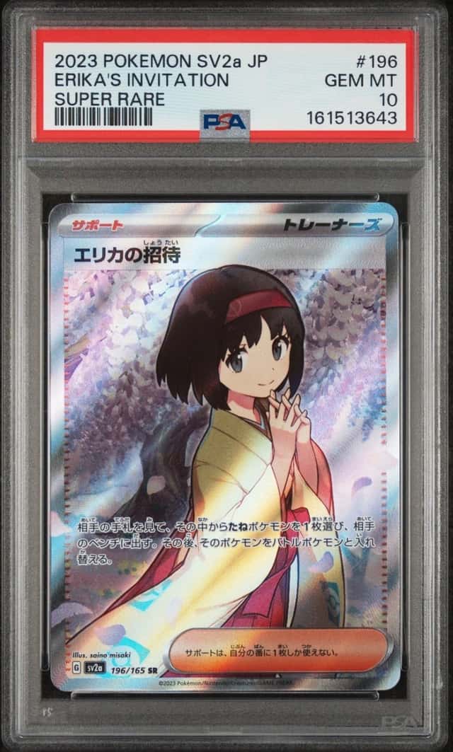 Erika's Invitation