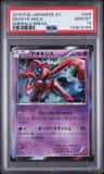 Deoxys