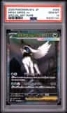 Mega Absol Ex