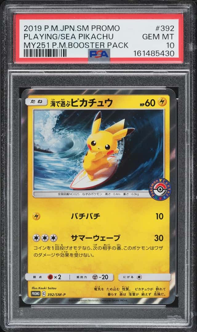 Playing/Sea Pikachu