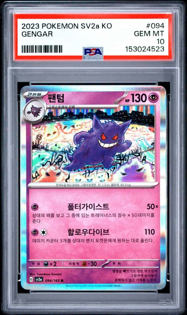 Gengar
