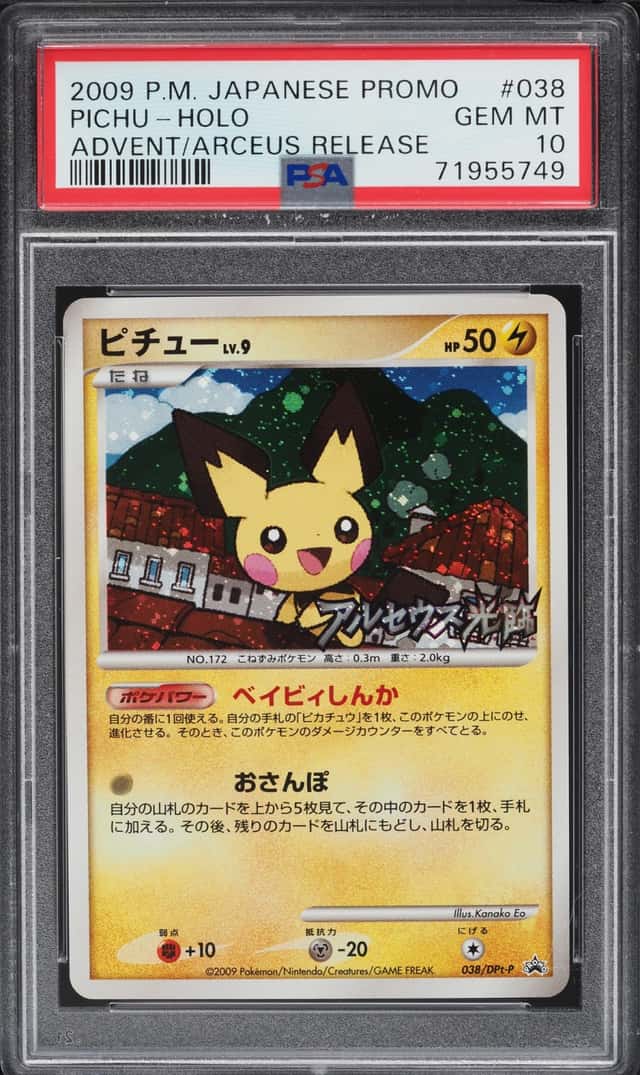 Pichu