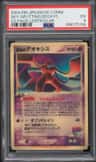 Fissure'S Deoxys