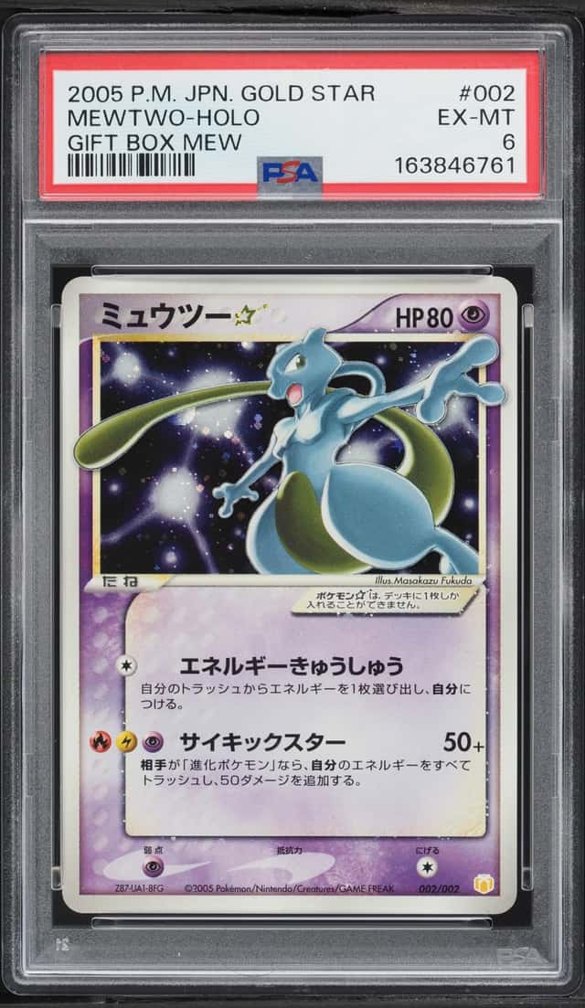 2005 Pokemon Japanese Gift Box Mew Holo Mewtwo Gold Star #2 PSA 6 EXMT