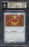 Poncho-Wearing Eevee