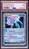 Suicune Ex