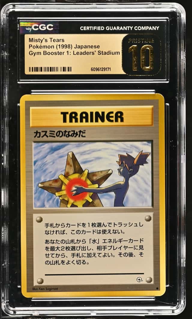 Misty's Tears