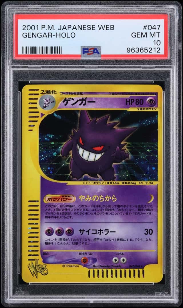 Gengar