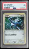 Dialga