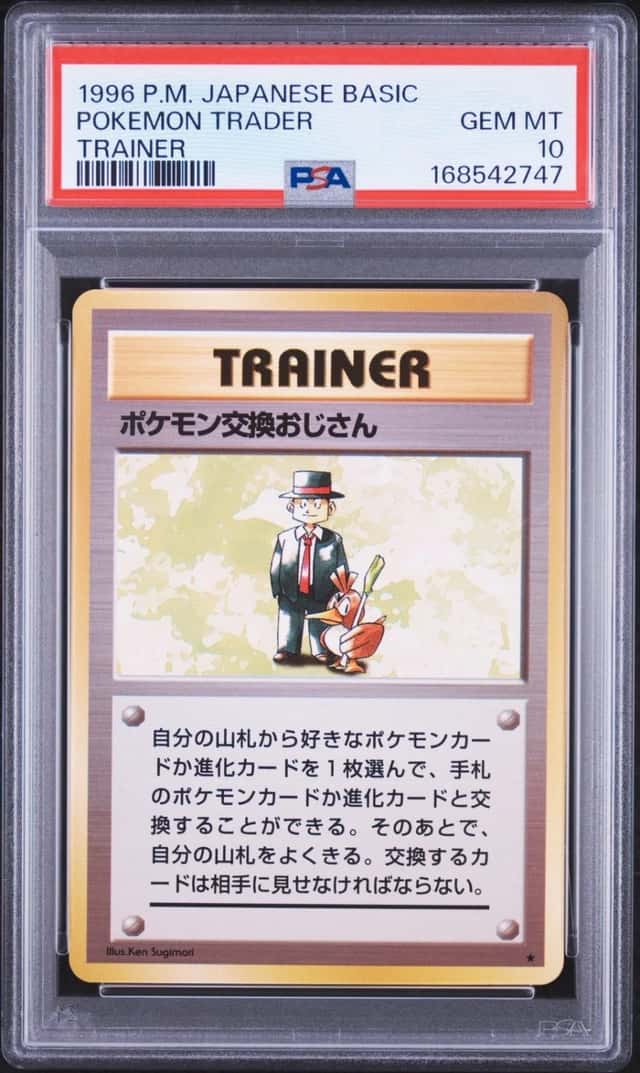 Pokemon Trader