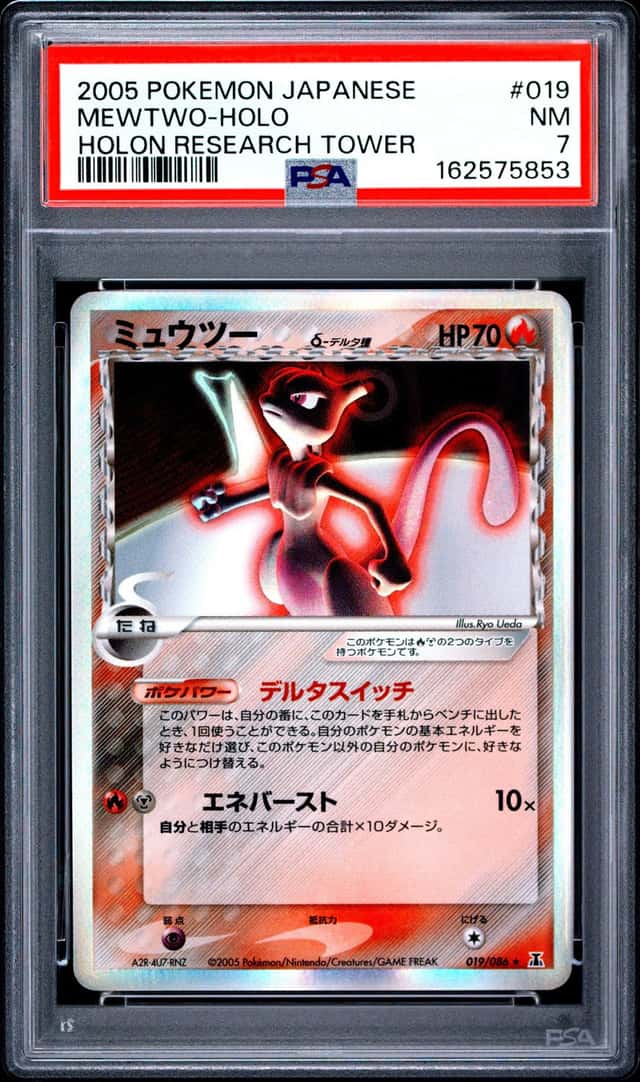Mewtwo