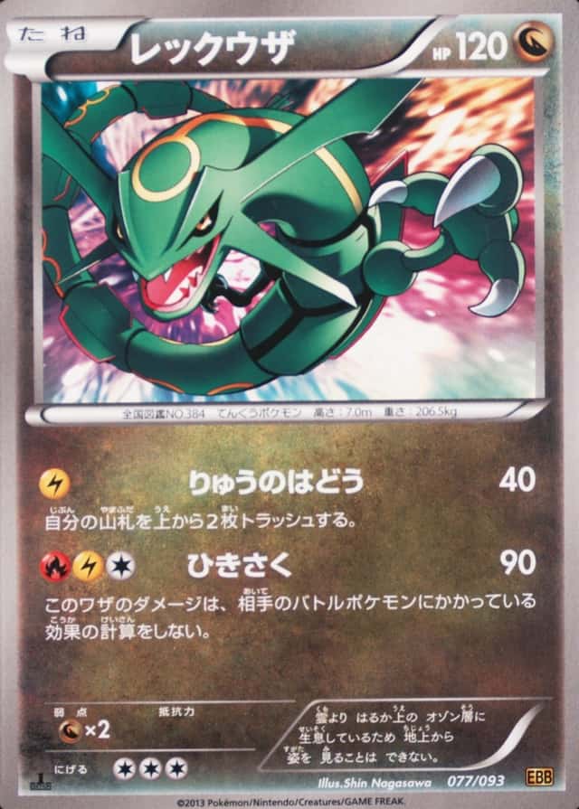 Holo · 1st Edition