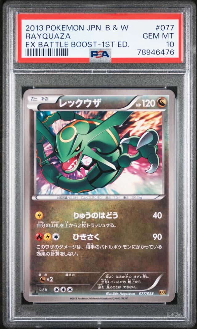 Rayquaza