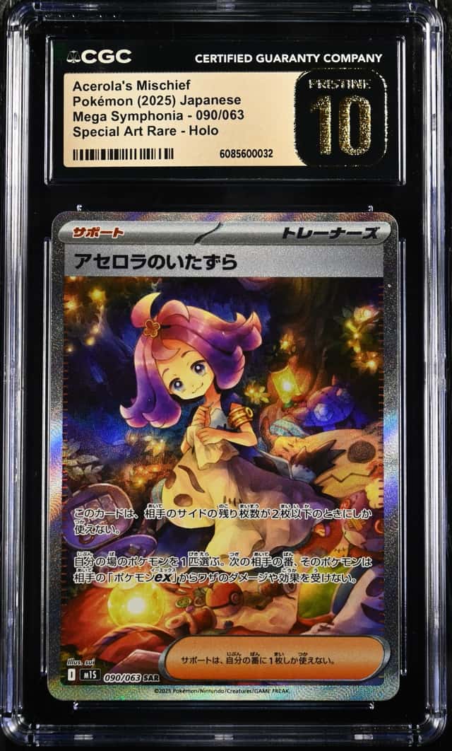 Acerola's Mischief