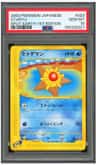 Staryu