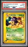 Weezing