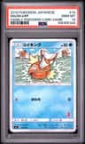 Magikarp