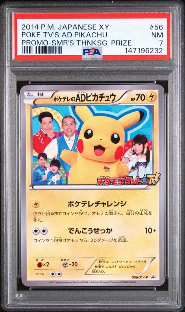 Poke Tv's Ad Pikachu