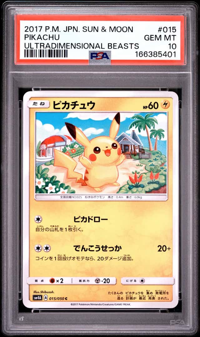 Pikachu