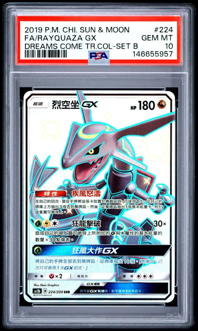 Rayquaza GX