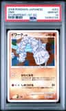 Onix