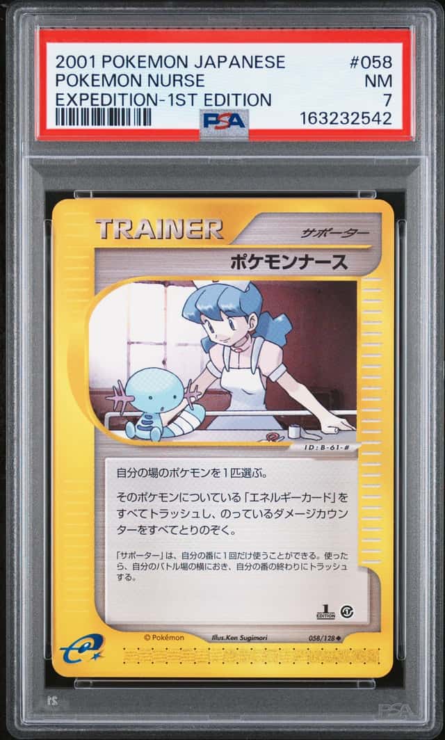 Pokemon Nurse