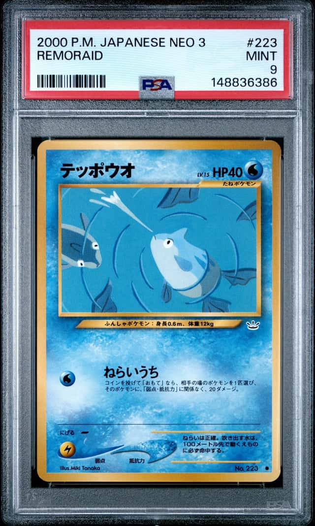 Remoraid
