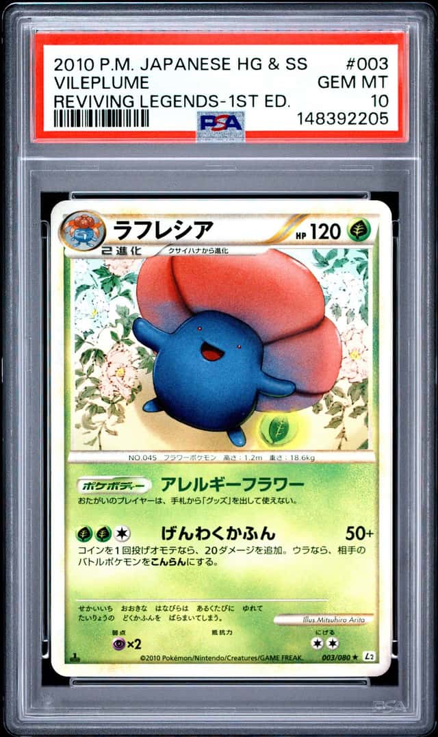 Vileplume