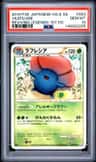 Vileplume