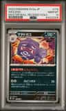 Weezing