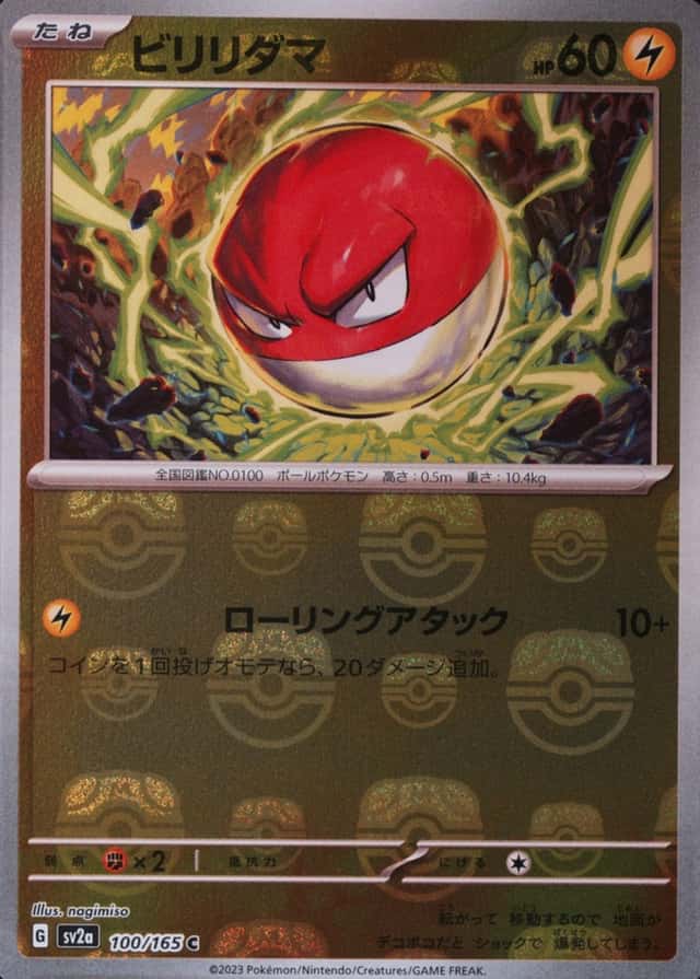 Master Ball · Reverse Holo