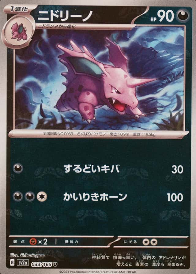 Master Ball · Reverse Holo
