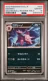 Nidorino