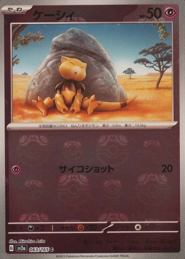 Master Ball · Reverse Holo