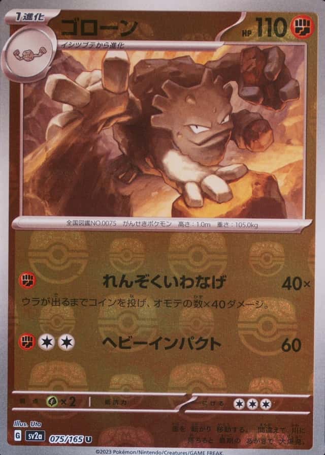 Master Ball · Reverse Holo