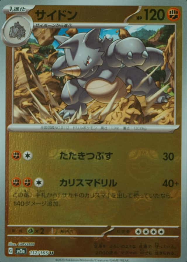Master Ball · Reverse Holo