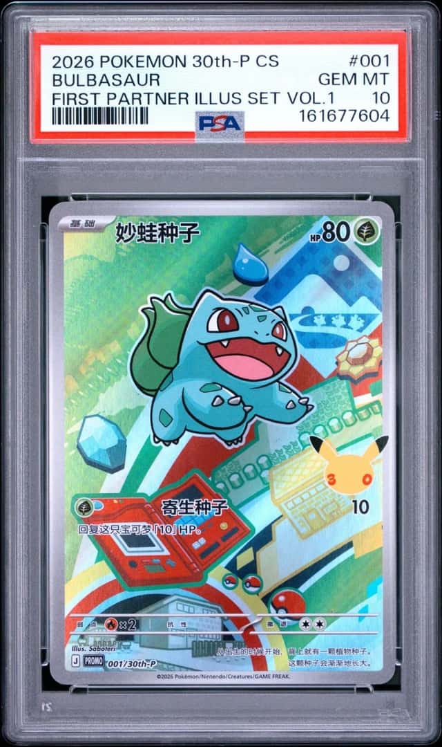 Bulbasaur