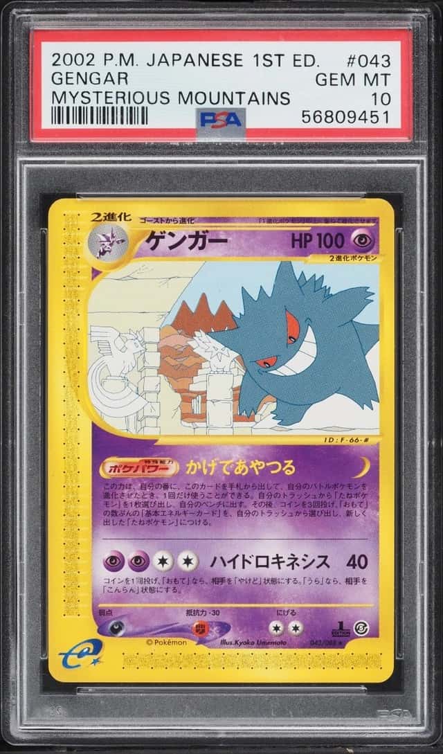 Gengar
