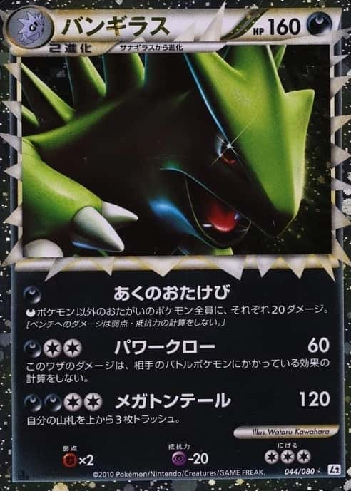 Holo · 1st Edition