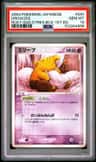 Drowzee